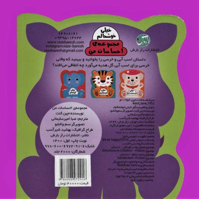 خیلی خوشحالم